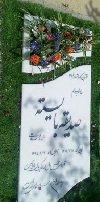 خرید انلاین سنگ قبر