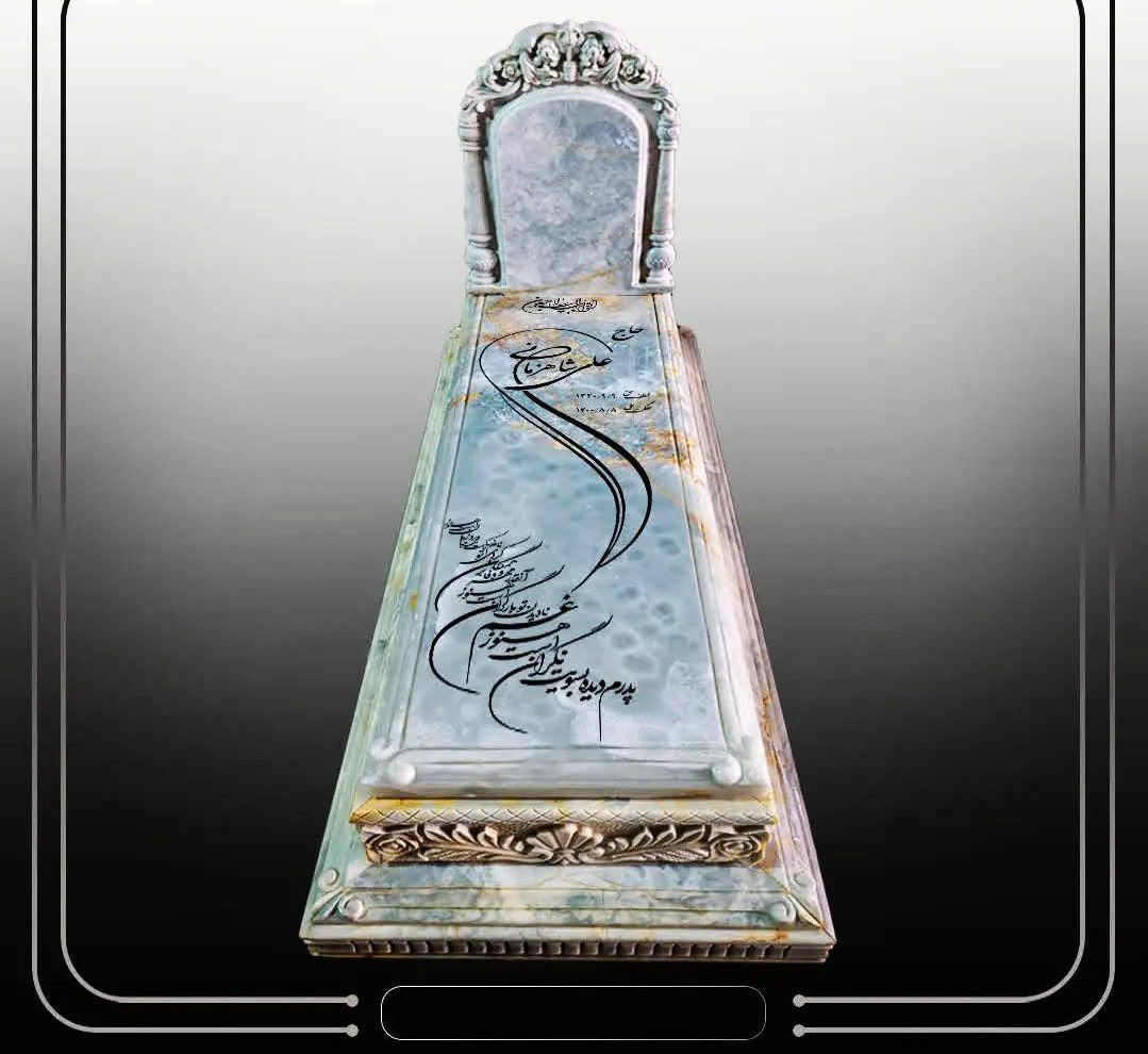 سنگ مرمر آب فیروزه ای