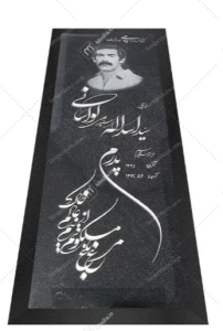 خرید سنگ قبر 