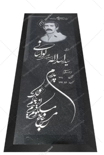 خرید سنگ قبر