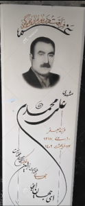خرید و سفارش سنگ قبر نانو