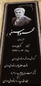 خرید سنگ قبر گرانیت