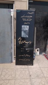 تشخیص سنگ قبر گرانیت مشکی