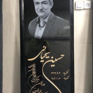 قوانین نصب سنگ قطعه 329