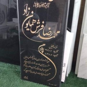 سیمین اصفهان درجه یک